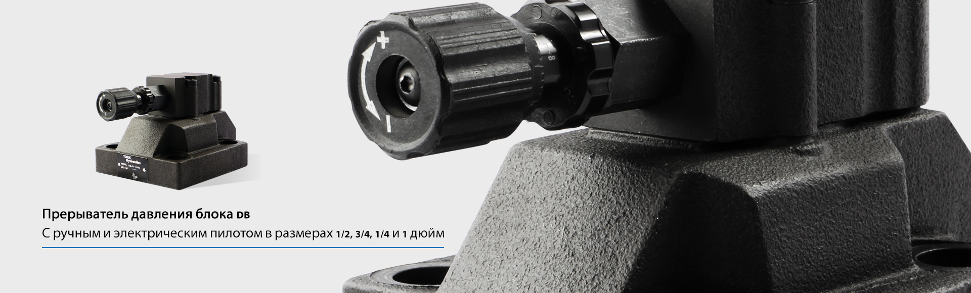 Пропорциональный расход и гидравлическое давление открытия tork hydraulics rexroth yuken